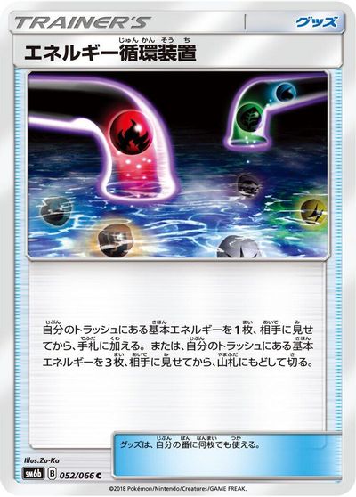 Energy Recycle System card art