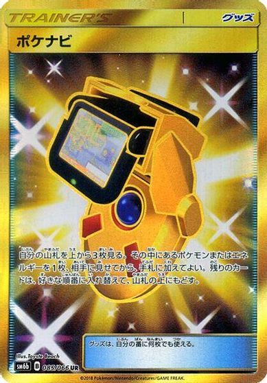 PokeNav - 085/066 card art