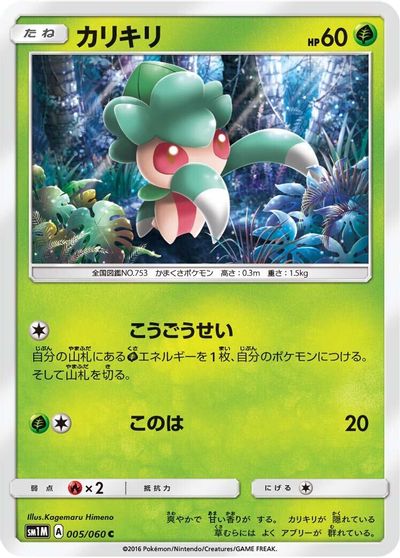 Fomantis card art