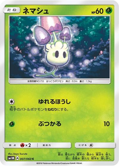 Morelull card art