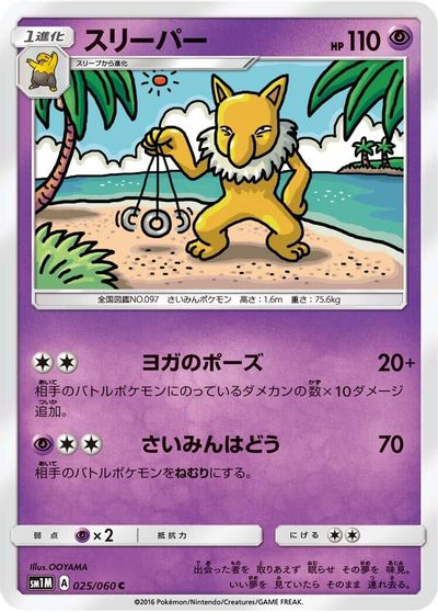 Hypno card art