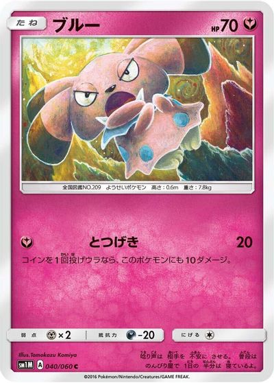 Snubbull card art