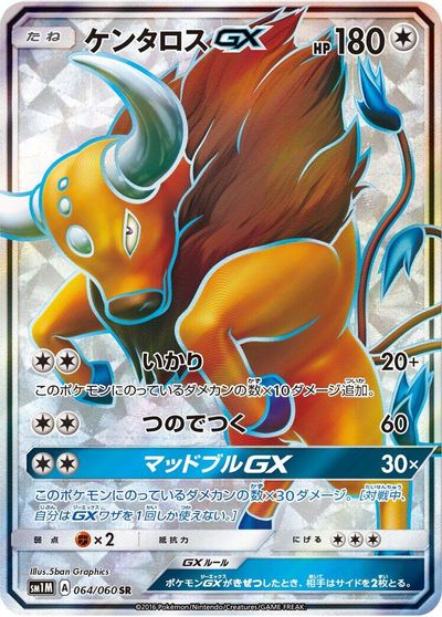 Tauros GX - 064/060 card art
