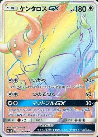 Tauros GX - 070/060 card art