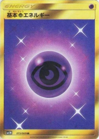 Basic Psychic Energy card art