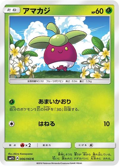 Bounsweet card art