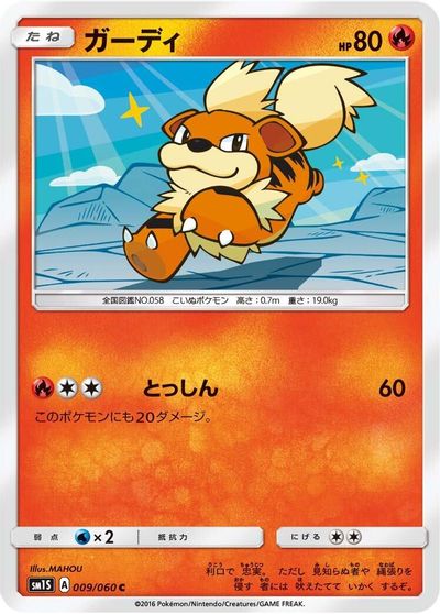 Growlithe card art