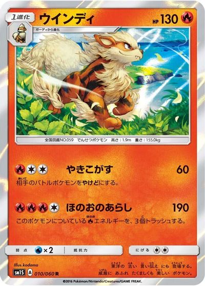 Arcanine card art