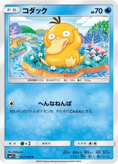 Psyduck card art