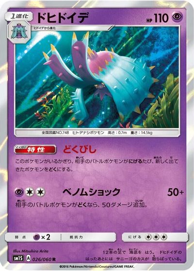 Toxapex card art