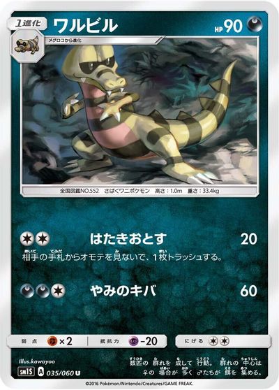 Krokorok card art