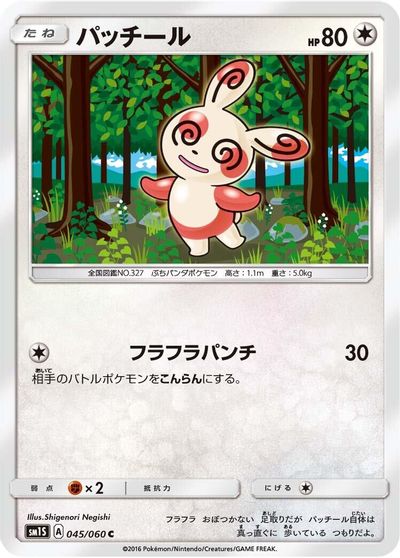 Spinda card art
