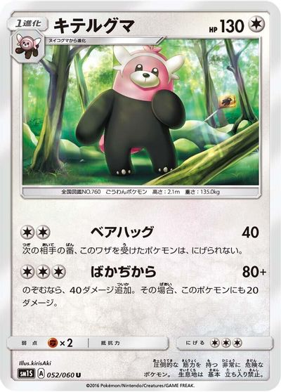 Bewear card art