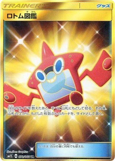 Rotom Dex - 072/060 card art