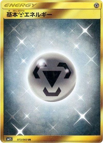 Basic Metal Energy card art