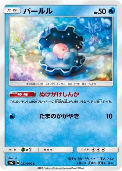 Clamperl card art