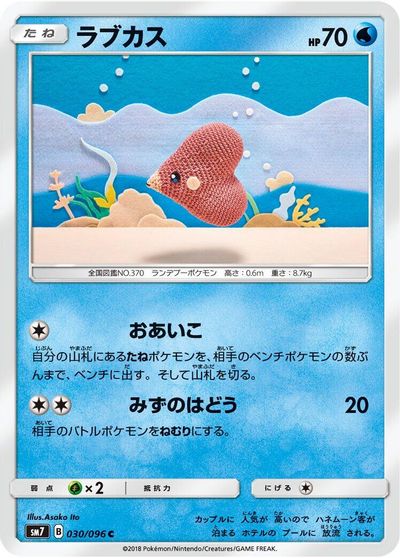 Luvdisc card art