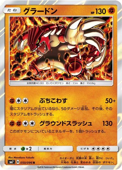 Groudon card art