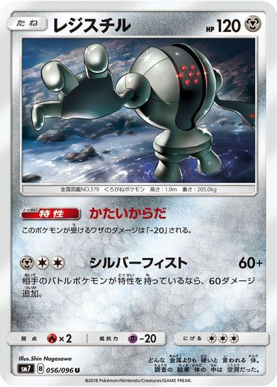 Registeel card art