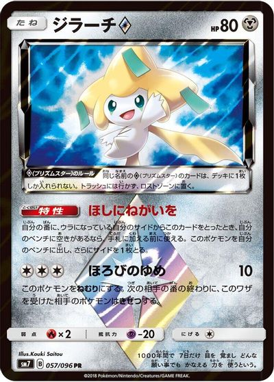 Jirachi Prism Star card art