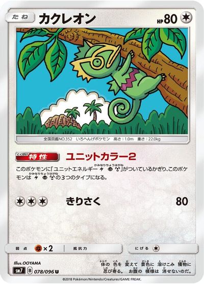 Kecleon card art