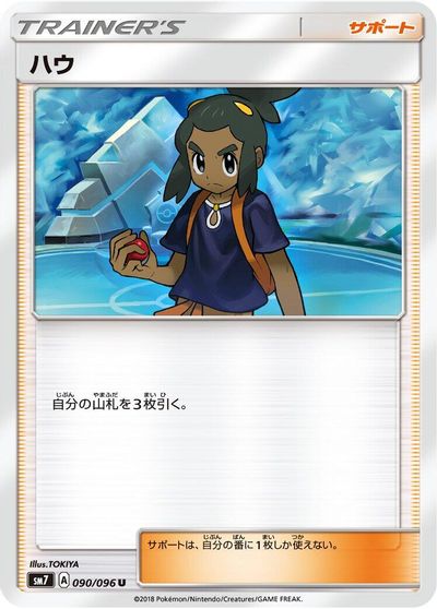 Hau card art