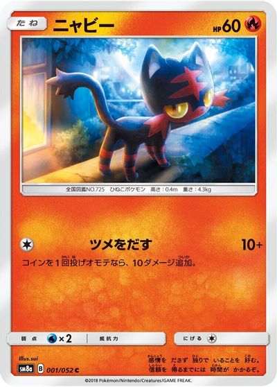 Litten card art