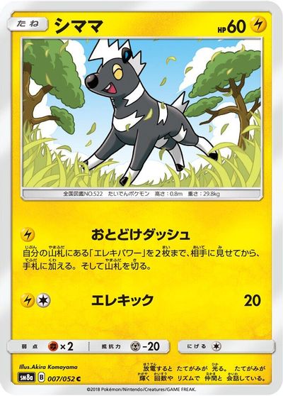 Blitzle card art