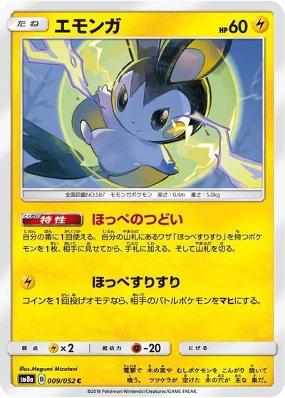 Emolga card art