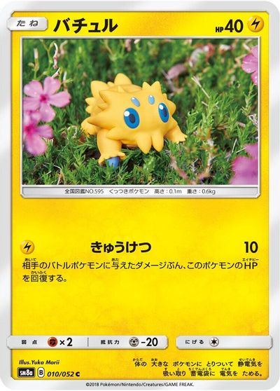 Joltik card art