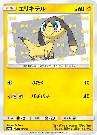 Helioptile card art