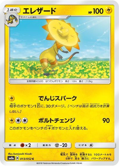 Heliolisk card art