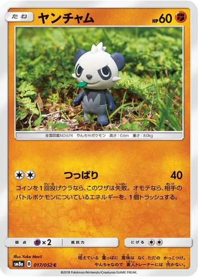 Pancham card art