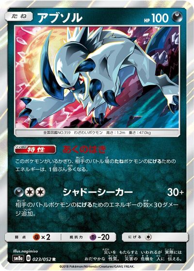 Absol card art