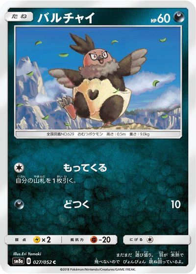 Vullaby card art