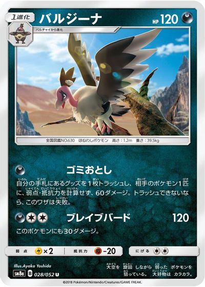 Mandibuzz card art