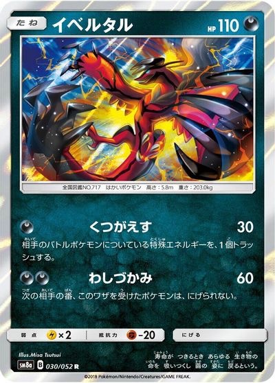 Yveltal card art
