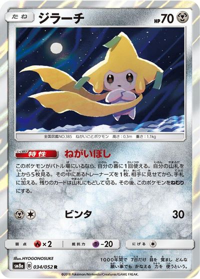 Jirachi card art