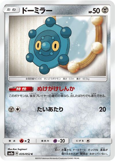 Bronzor card art