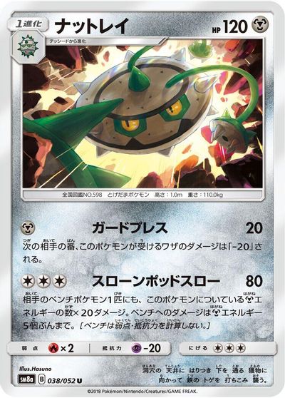 Ferrothorn card art
