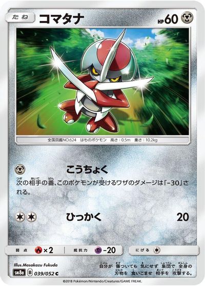 Pawniard card art