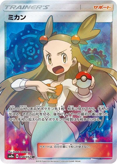 Jasmine - 058/052 card art