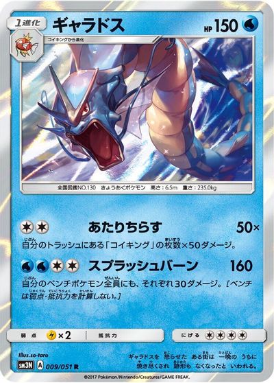 Gyarados card art