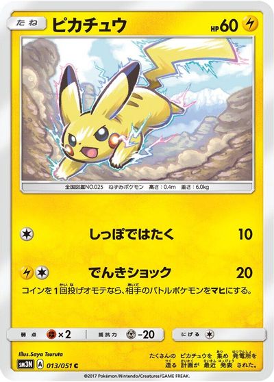 Pikachu card art