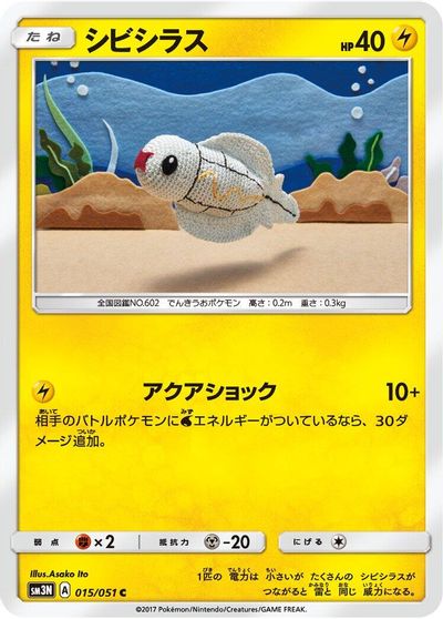 Tynamo card art