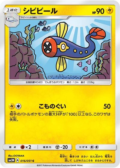 Eelektrik card art