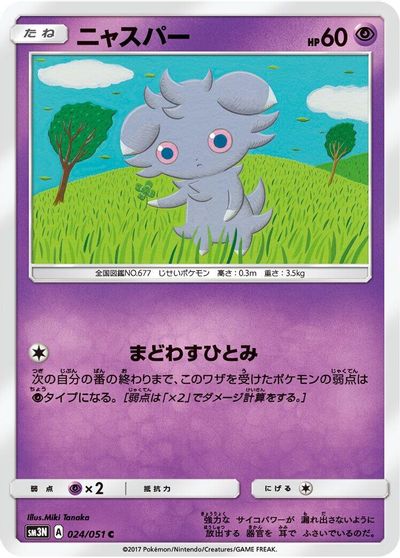 Espurr card art