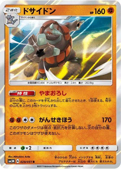 Rhyperior card art