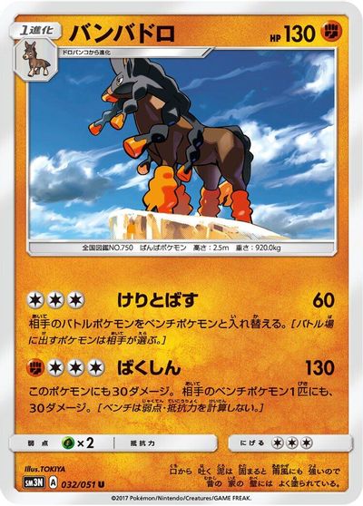 Mudsdale card art