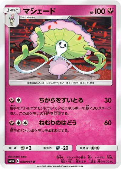 Shiinotic card art
